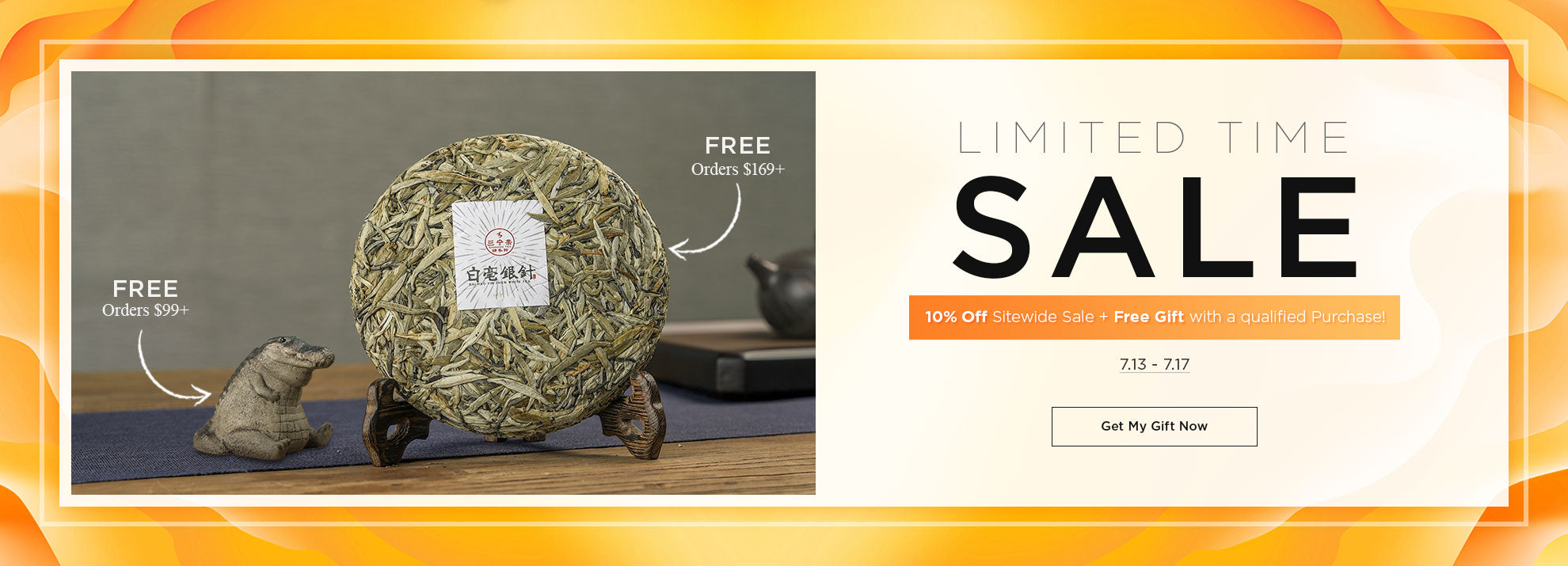 七月促销：全站九折，购买即送礼品！