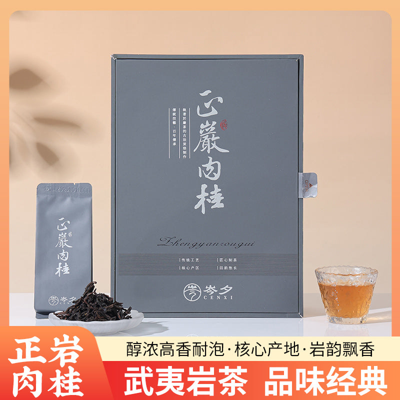 武夷山正岩肉桂