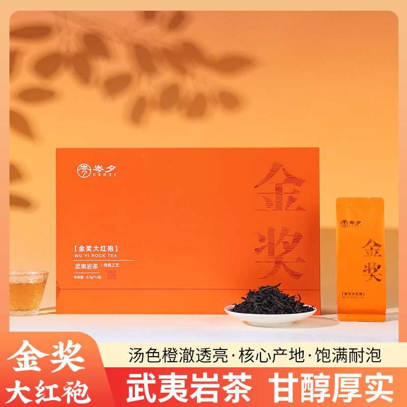 武夷山金奖大红袍