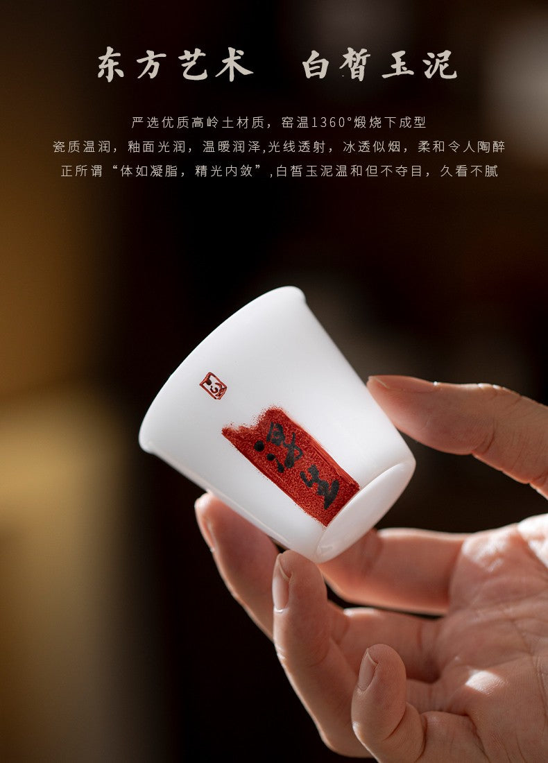 玉泥手写品茗杯-放下