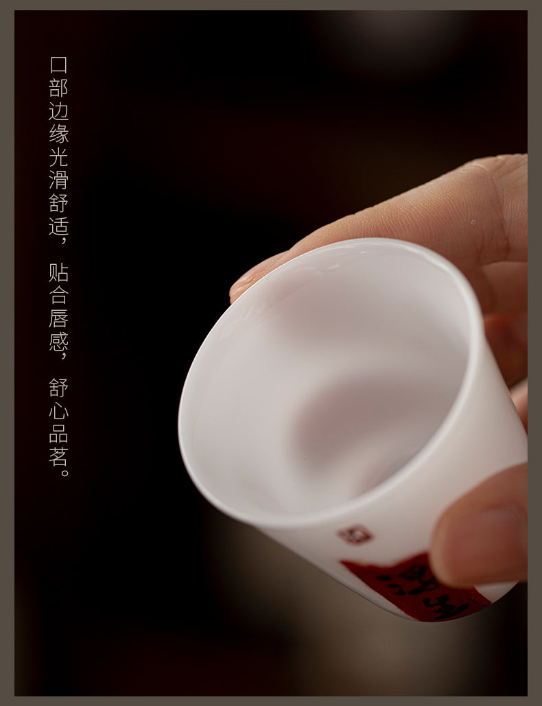 玉泥手写品茗杯-放下