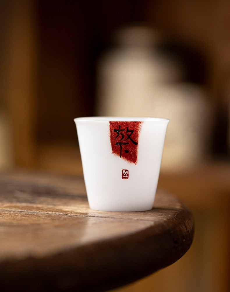 玉泥手写品茗杯-放下