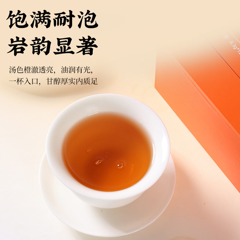 武夷山金奖大红袍