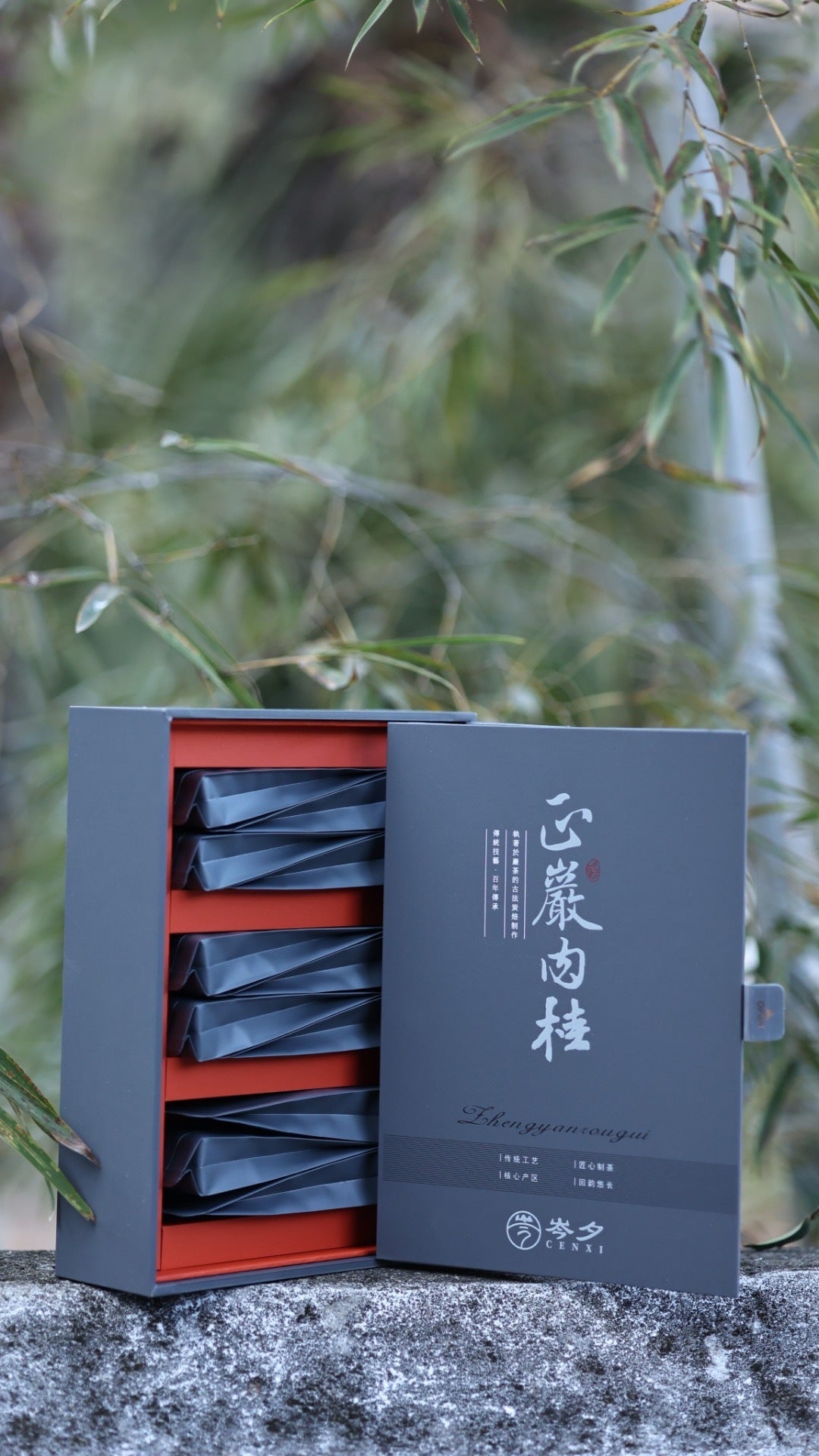 武夷山正岩肉桂