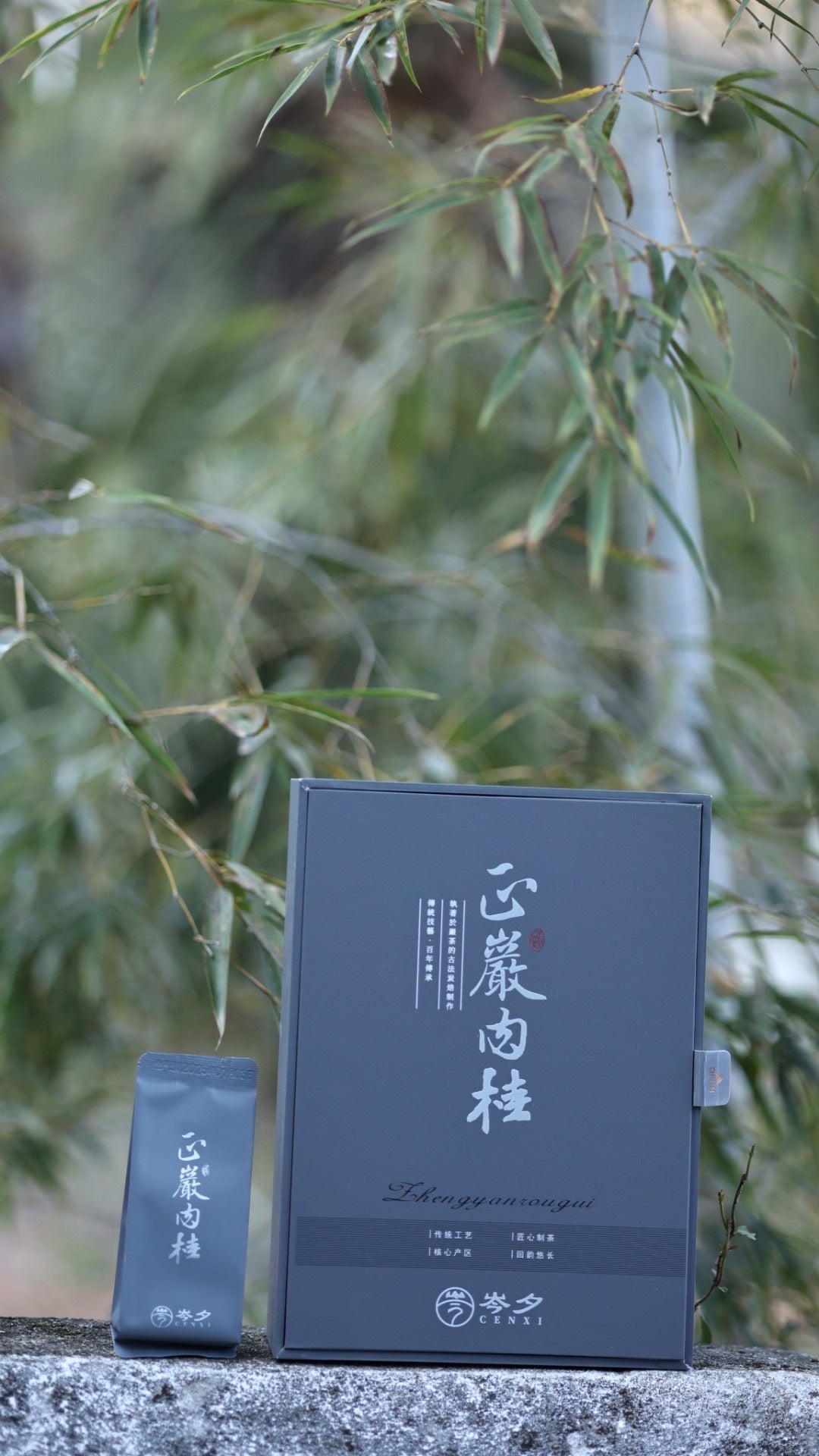 武夷山正岩肉桂