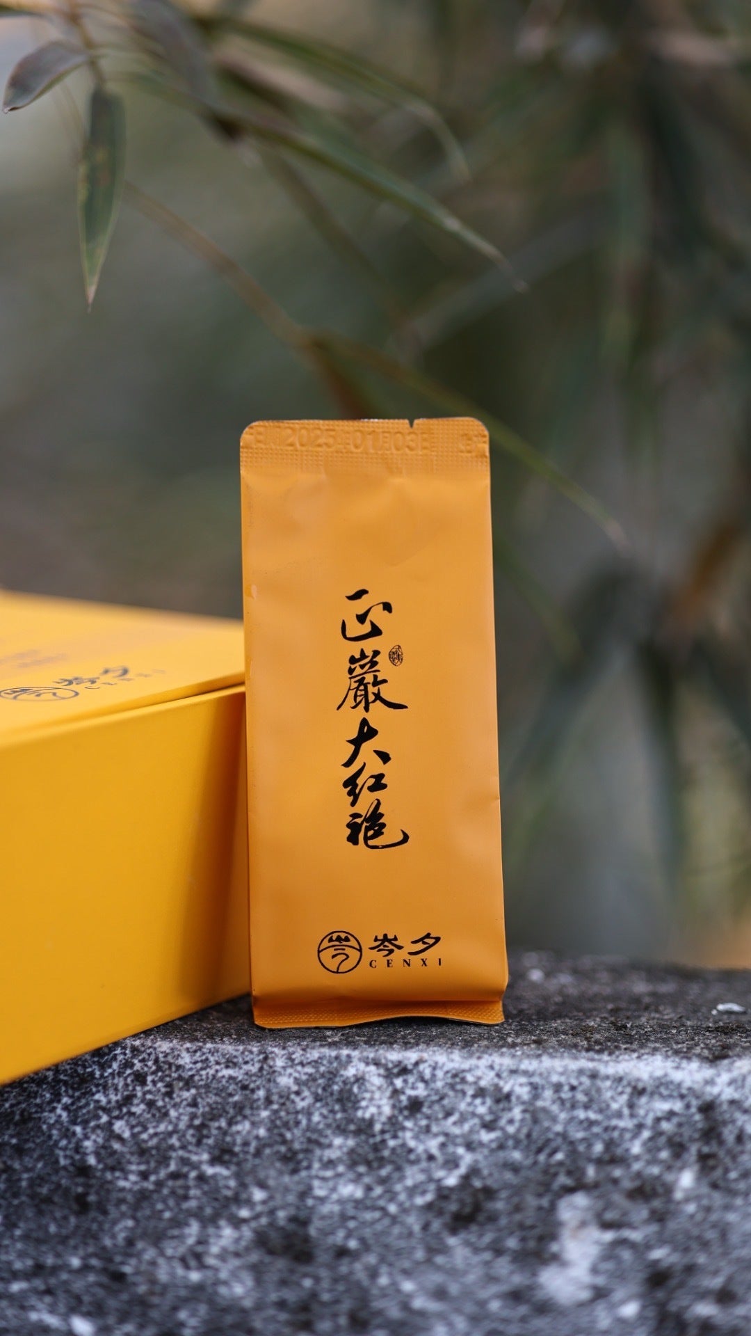 武夷山正岩大红袍