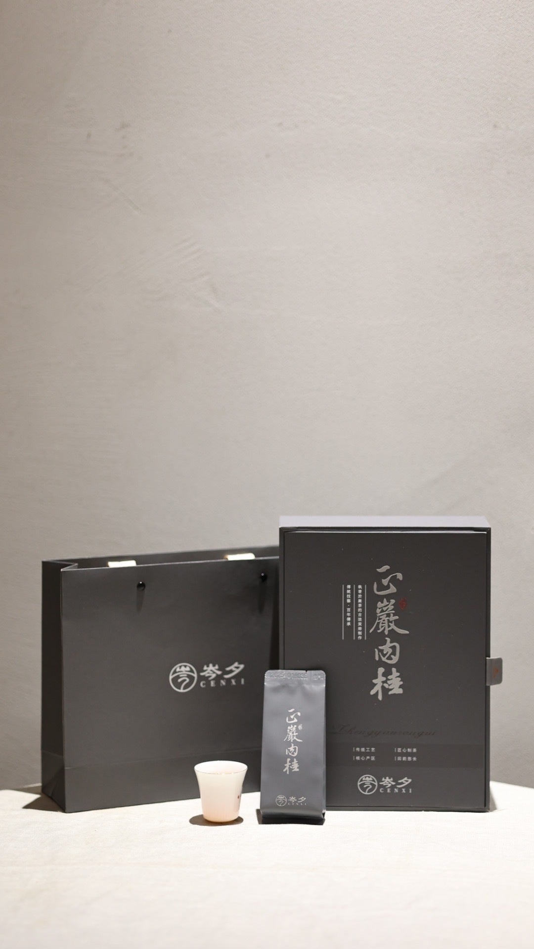 武夷山正岩肉桂